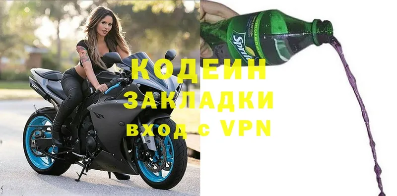 omg онион  купить   Видное  Codein Purple Drank 